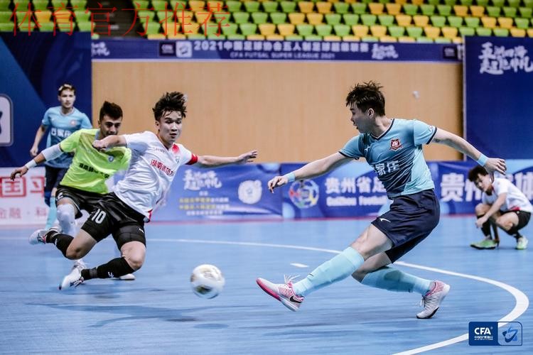 五人制足球超级联赛走进贵州黔南 五人制足球超级联赛走进贵州黔南