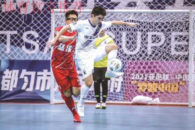 五人制足球超级联赛走进贵州黔南 五人制足球超级联赛走进贵州黔南