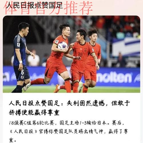 时评:让草根足球的旋风刮遍神州大地 时评:让草根足球的旋风刮遍神州大地